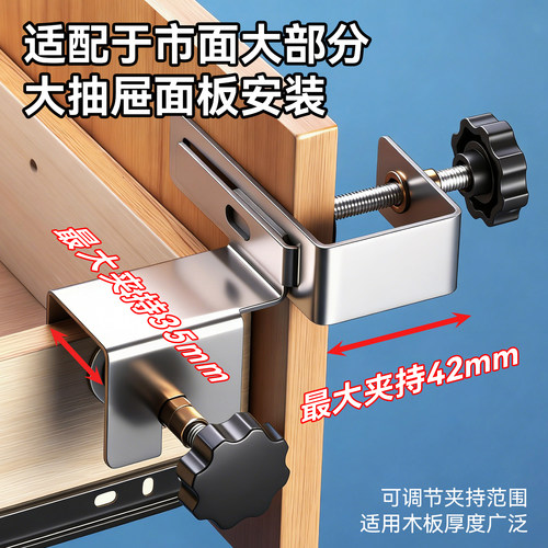 新款大抽屉面板安装固定器可拆卸衣柜橱柜门夹持稳固不伤木板定位 - 图2