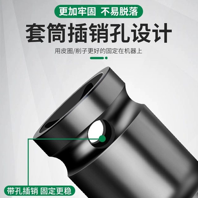 Extended electric wrench sleeve full set of electric wrench