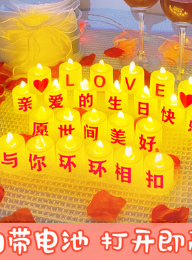 THXYLED电子蜡烛灯浪漫求婚创意场景布置用品生日心形场景