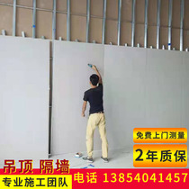 Guangzhou lightweight steel keel partition wall plasterboard partition mine cotton plate ceiling office plant free measurement package installation