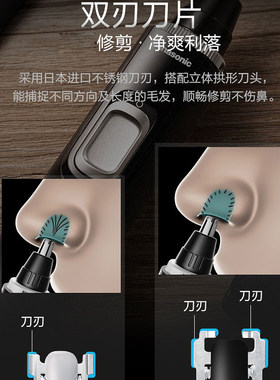 松下干电池男士鼻毛修剪器