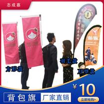 Backpack Flag Advertising Back Flag Bike Flag Bike Back Flag Advertising Banner Takeaway Backpack Flag Moto flag