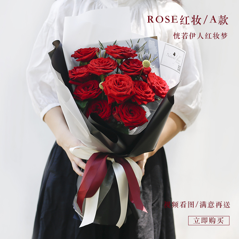 鲜花速递同城配送玫瑰花束爱人女友生日上海花店送花上门思南香山