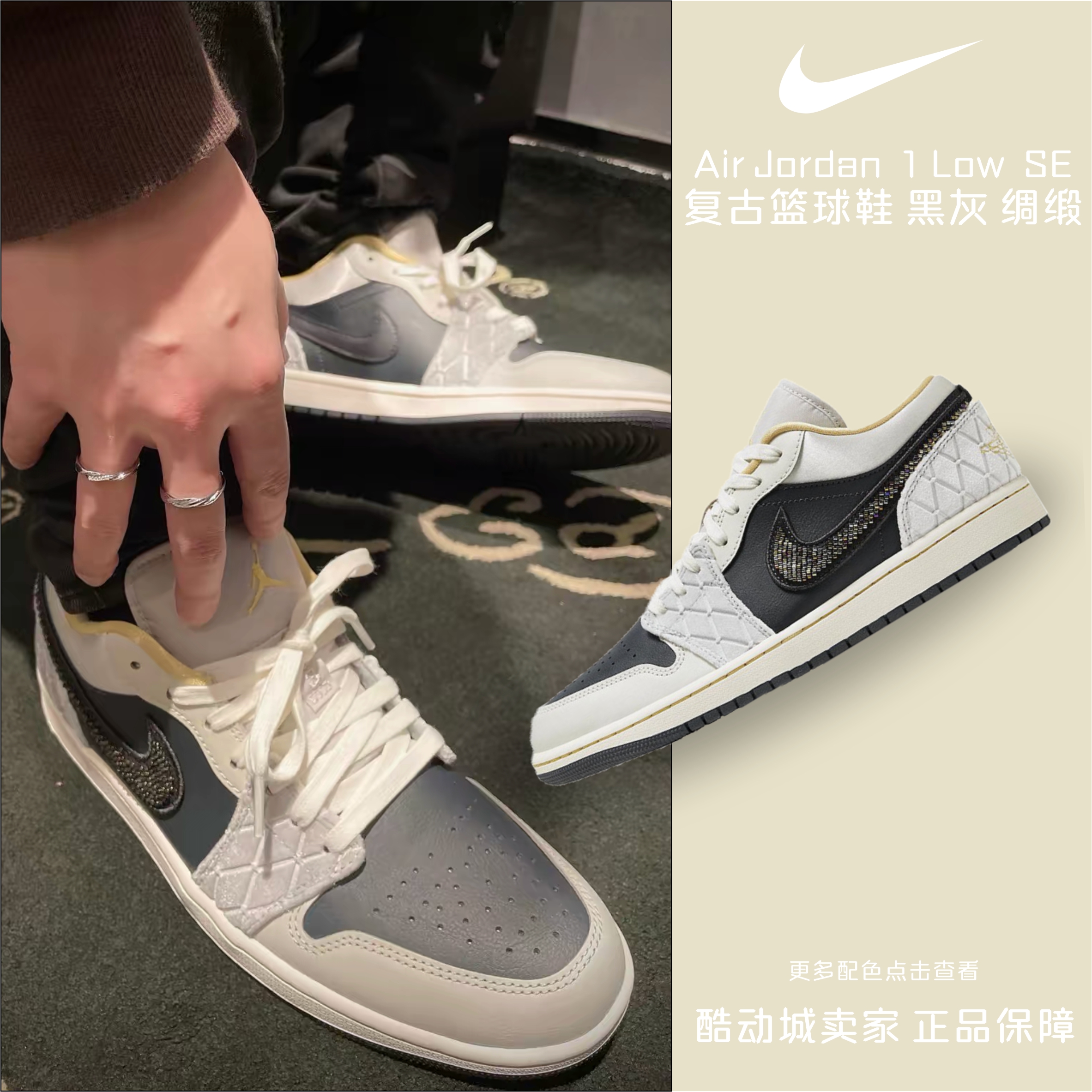 Air Jordan 1 Low AJ1黑灰绸缎黑白熊猫复古篮球鞋 DV1762-001-图0