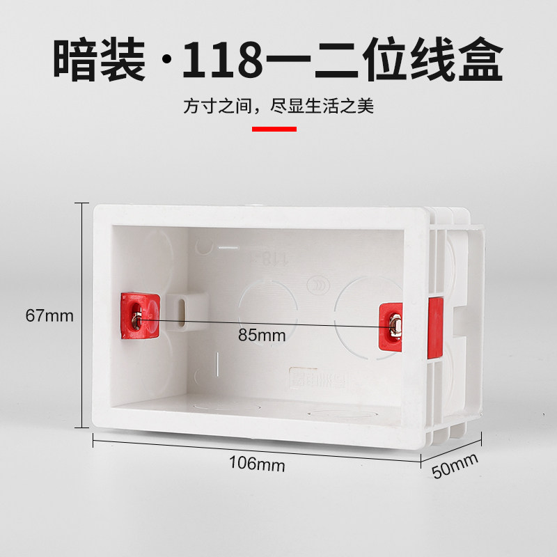 118型86型通用开关插座接线底盒子一二三四位暗装线盒明装电线盒_虎窝淘