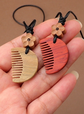 木质梳子文艺项链长款