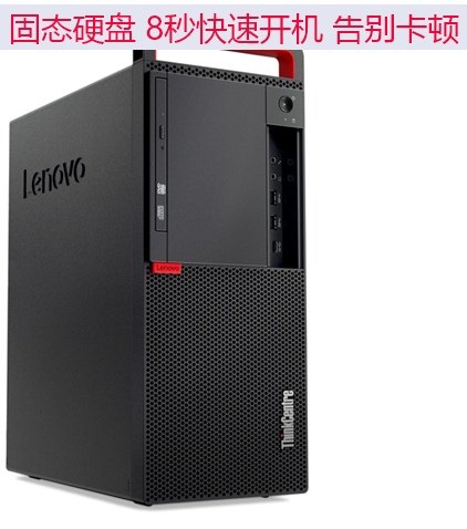 联想台式机10代12代电脑主机启天M435M930M950商用家用办公W7W10 - 图0