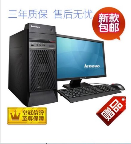 全新联想台式电脑扬天启天M415 M920T家用学习办公WIN7 XP W10 - 图0