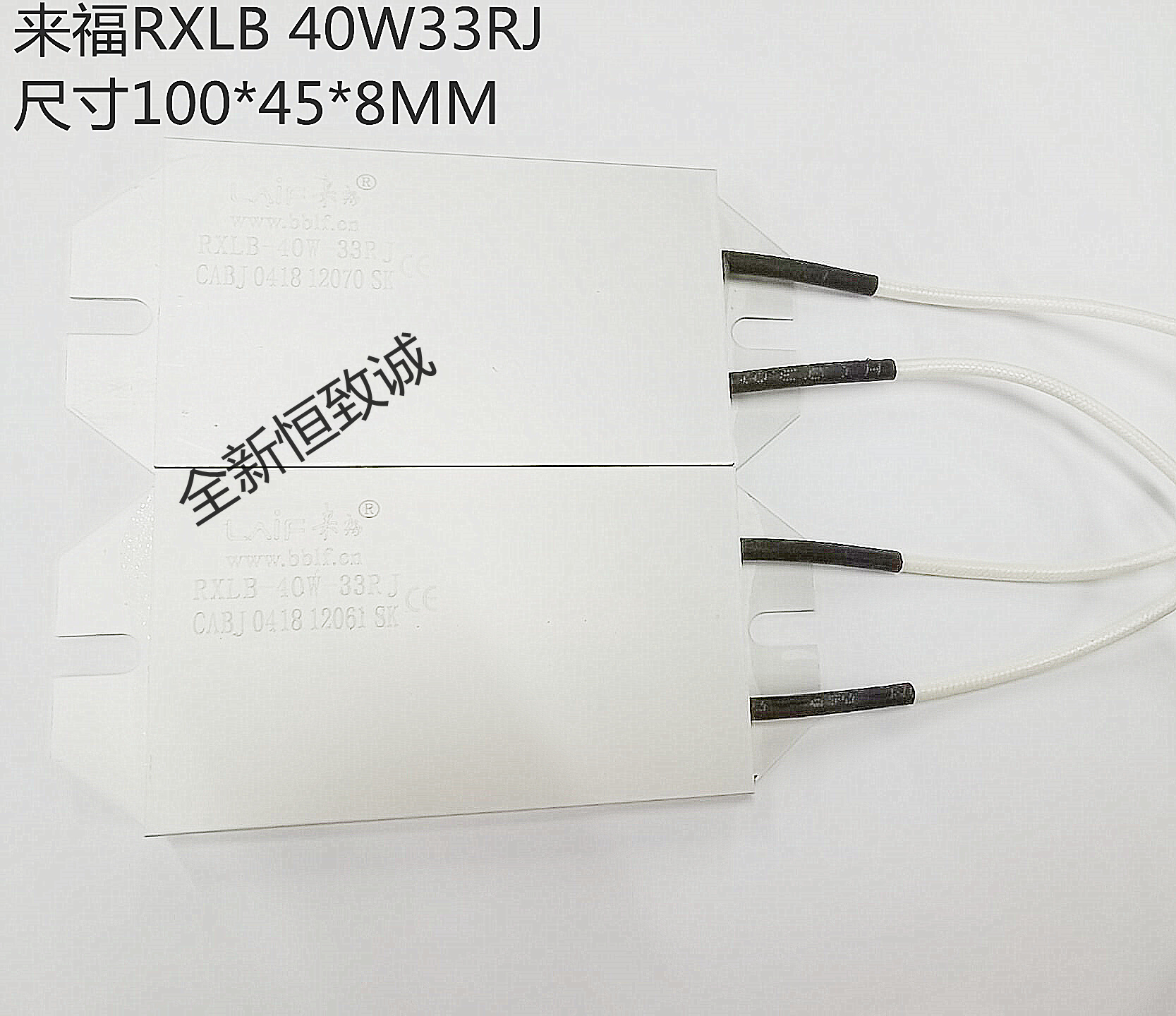 来福电阻 RXLB 40W47RJ超薄铝壳电阻 40W47R RXLB 100W47R 33RJ-图2