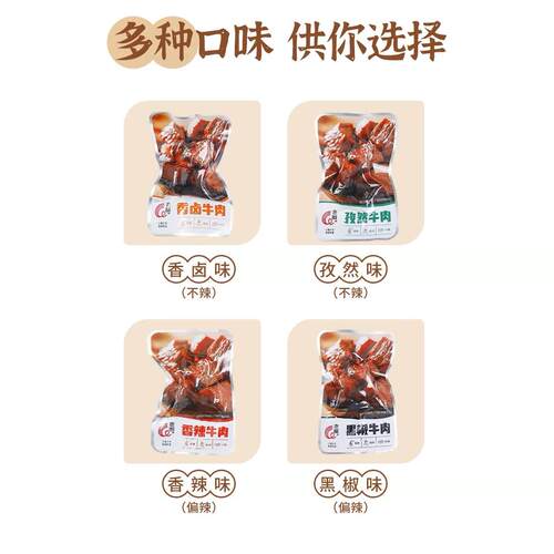 老厨代餐牛肉500g孜然味酱卤健身牛肉粒增肌即食零食熟食真空小包 - 图0