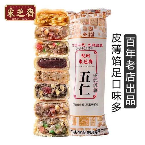 采芝斋 SU -Style 360G Tube Moon Cake Cake Messenger Pentagram Pepper Pepper Veterans Old -Fashioned Sesame Sesame Пожилые пожилые