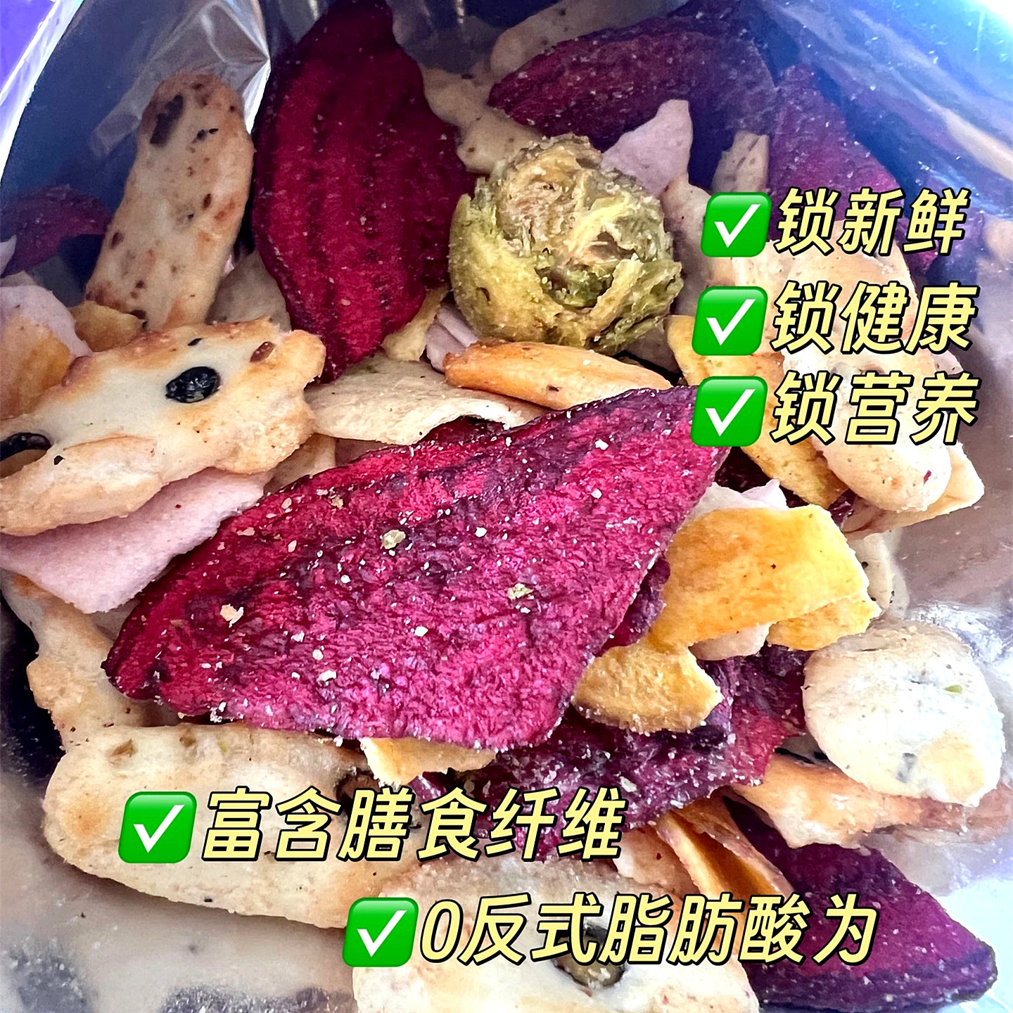 超市400g高纤蔬菜脆年货混合果蔬干代购即食健康零食品冻干非油炸,淘宝优惠券,粉丝福利购,淘宝优惠卷