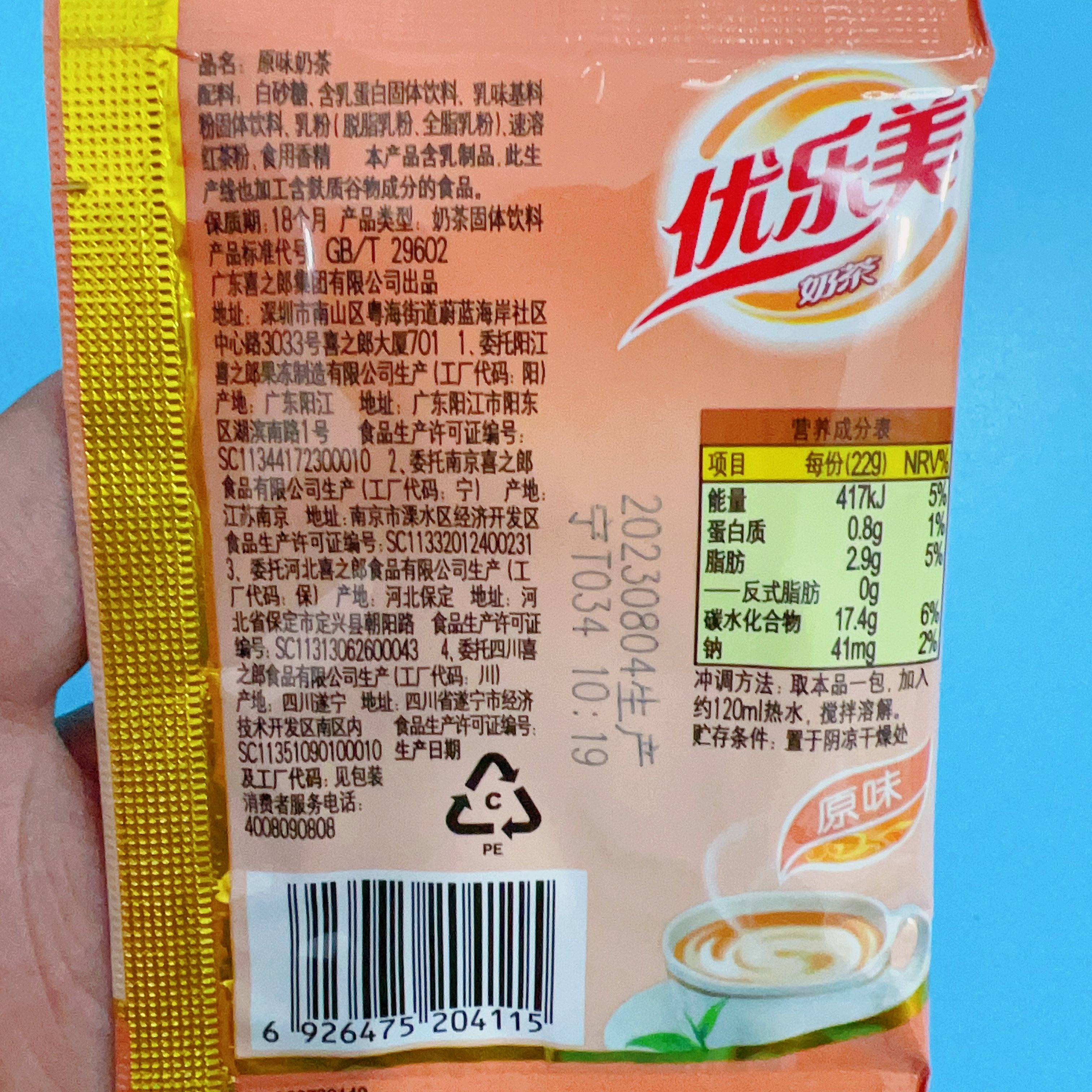 优乐美奶茶22g小包袋装奶茶粉袋装速溶冲泡原味香芋饮料怀旧零食,淘宝优惠券,粉丝福利购,淘宝优惠卷