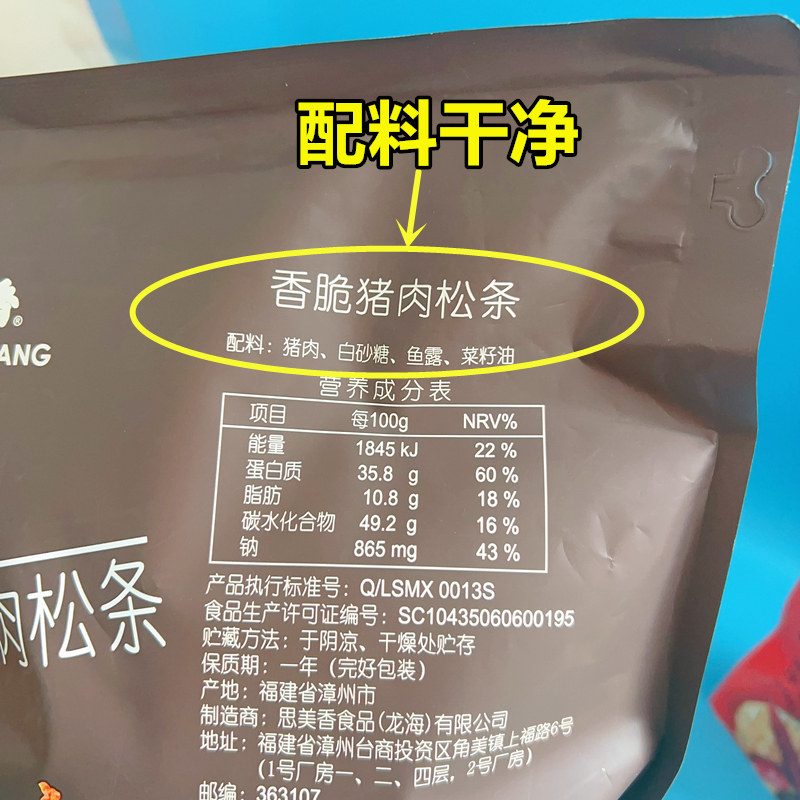 超市香脆猪肉松条美珍香165g代购年货小包装聚会休闲办公室猪肉干,淘宝优惠券,粉丝福利购,淘宝优惠卷