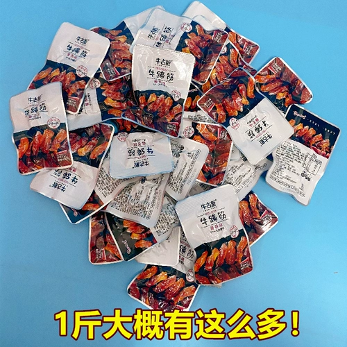 牛古板 Говядина Halban 500G говядина, говядина, сухожилие сухожилие мужа и жены кусочки легких из говяжьей закуски и острый завтрак