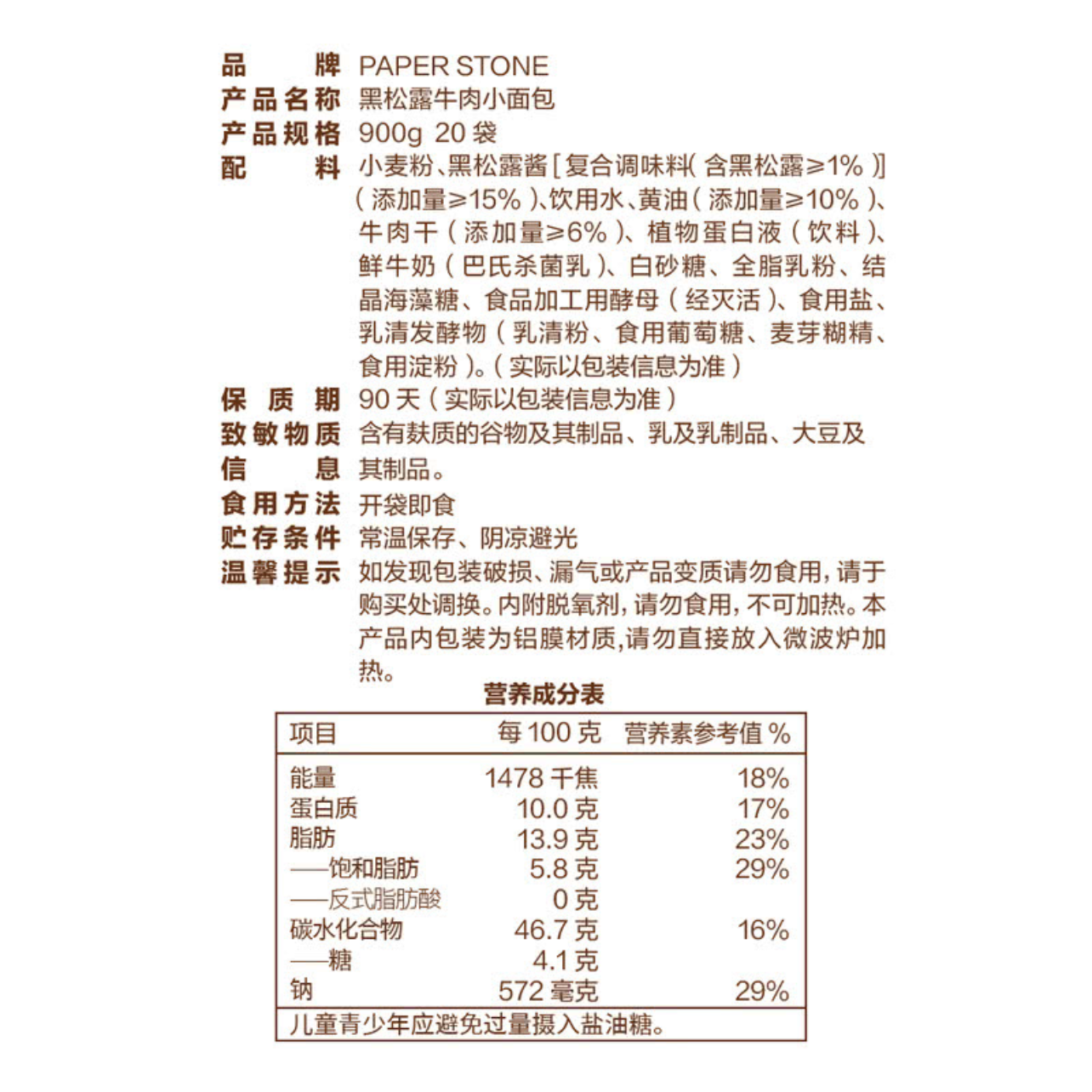 超市900g年货礼盒黑松露牛肉小面包小包夹心学生代购早餐下午茶,淘宝优惠券,粉丝福利购,淘宝优惠卷