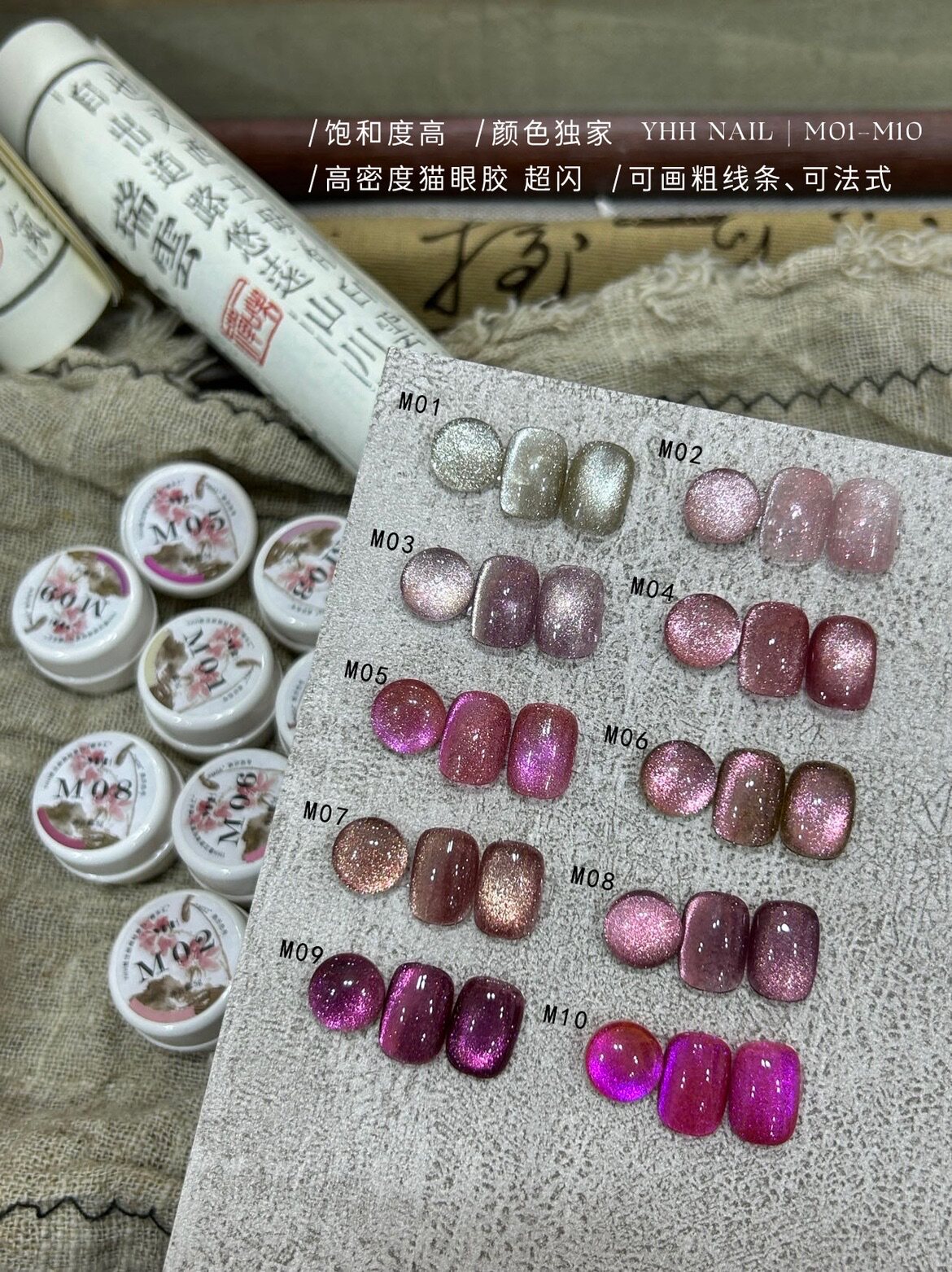 YHH樱禾新品爆闪沁园春荷系列猫眼胶不发灰美甲专用高密度罐装胶_虎窝淘
