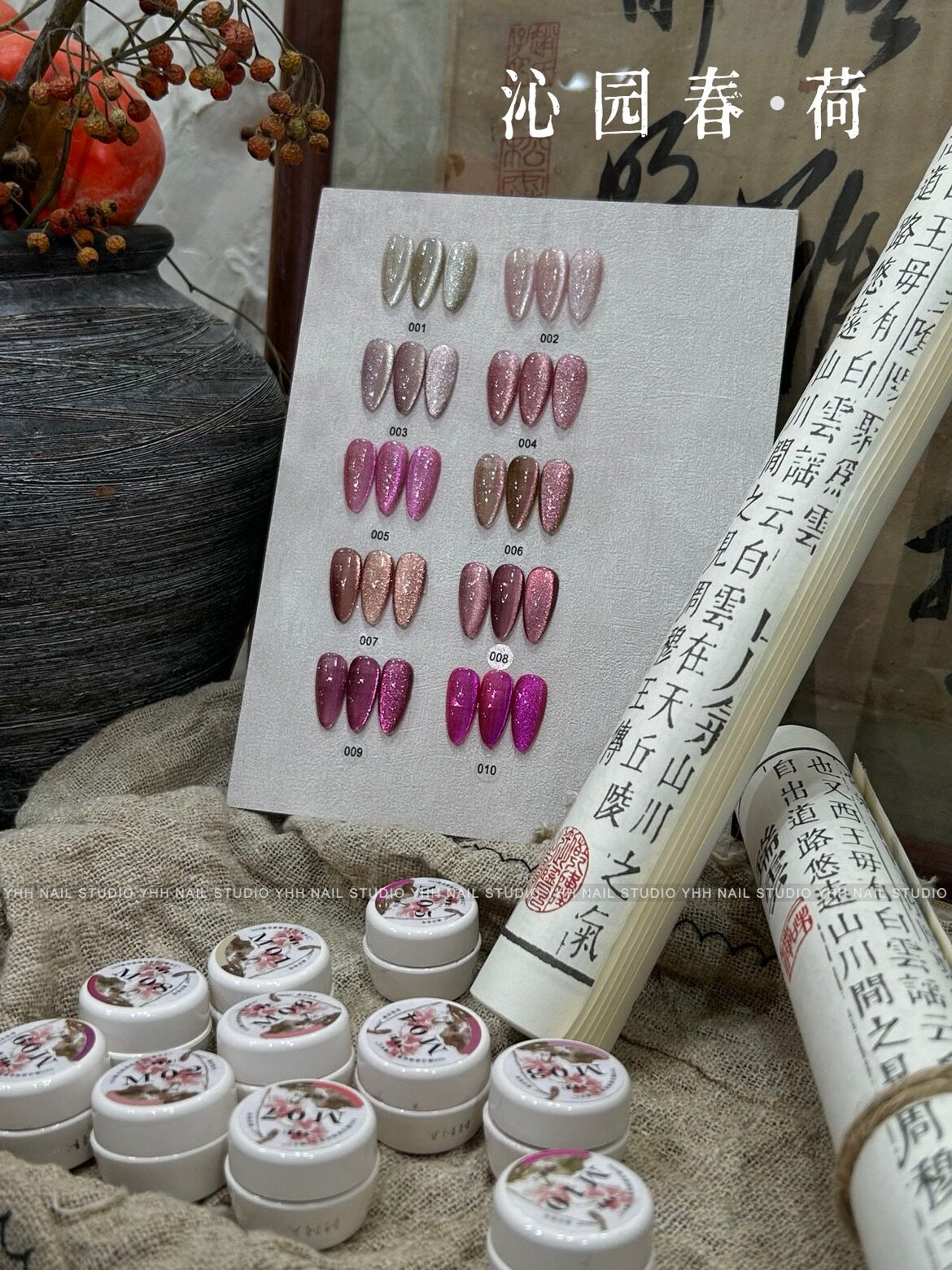 YHH樱禾新品爆闪沁园春荷系列猫眼胶不发灰美甲专用高密度罐装胶_虎窝淘
