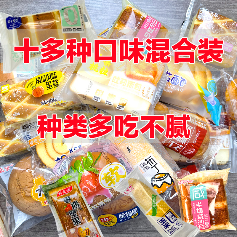 面包早餐整箱蛋糕散称l独立包吐司手撕多口味营养健康小零食面包 - 图2