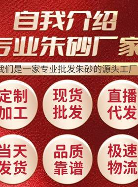 本命年原石朱砂手串雕刻弥勒佛串珠帝王砂佛头手链饰品女男礼物