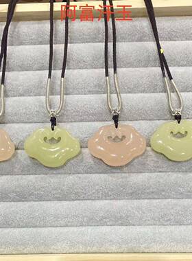 本命年阿富汗玉冰藕粉色祥云锁吊坠西柚粉青白色如意锁玉石项链礼