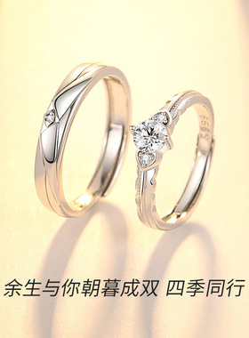 蒂奇亚原创余生相伴情侣戒指一对999银小众设计韩版简约开口戒