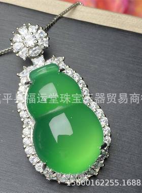 本命年冰阳绿翡翠色玉髓葫芦吊坠镶嵌项链挂坠礼物
