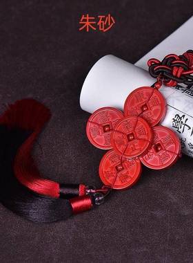 本命年朱砂五帝钱中国结葫芦挂入户门紫砂五吊钱汽车挂饰礼物
