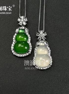 本命年冰种绿玉髓葫芦吊坠帝王白玛瑙项链翡翠色锁骨链礼物