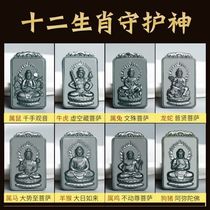 The twelve zodiac animals of the year of birth: Hetian Jade Wushi Brand Pendant Rat Ox Tiger Dragon Horse Snake Rat Sheep Pig Monkey Rabbit Dog Jade Stone for Men