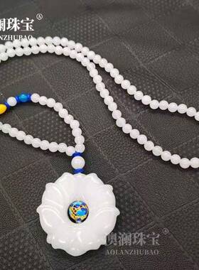 本命年丝玉白玉项链女款雪莲花吊坠项链景泰蓝民族风毛衣链礼物