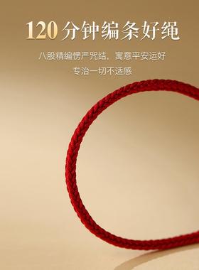 本命年红绳手链女款情侣男和田玉转运珠红手绳脚链男款儿童编织绳