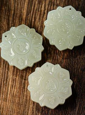 本命年和田玉莲花吊坠女招财白玉六真言符护身项链玉石挂坠男礼物