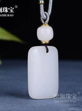 本命年新疆丝玉白玉无事牌面包牌吊坠玉石平安牌挂件礼物