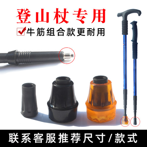 拐杖防滑脚垫腋下双拐棍橡胶头四脚套老人手杖配件静音登山杖底座 - 图3