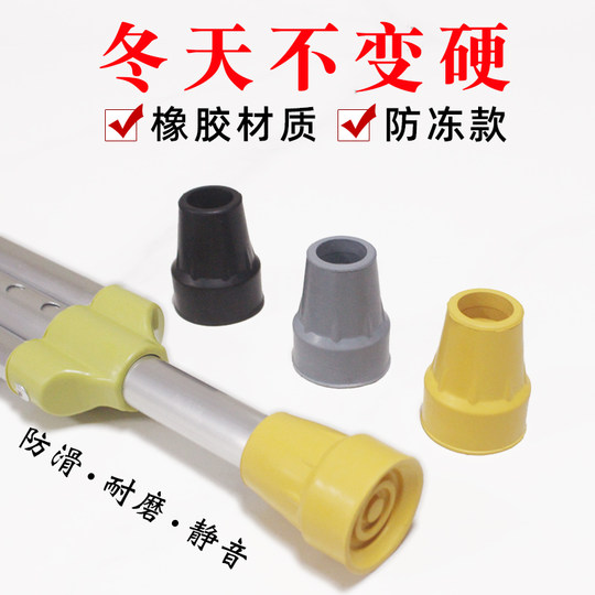 Muletas Almohadillas Antideslizantes para Los Pies, Muletas Dobles para Las Axilas, Cabezales De Goma, Juegos De Cuatro Patas, Accesorios para Bastones para Ancianos, Base De Bastón De Trekking Silencioso