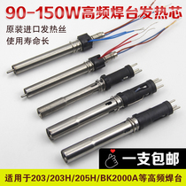 150W eddy current heating core 90w High frequency plucking soldering iron core suitable for fast-gram 205h203 quality welding table