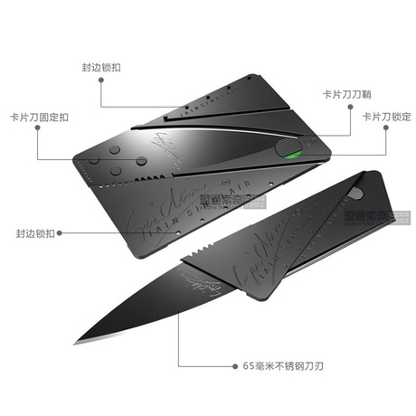 Sinclair信用卡式折叠 户外多功能工具刀卡片CardSharp 瑞士科技 - 图0