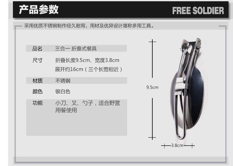 不锈钢折叠刀叉勺三件套装户外便携折叠勺子调羹小刀野营餐具炊具