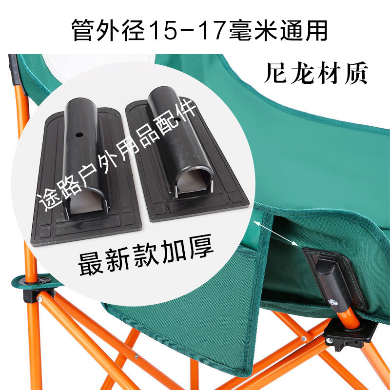 月亮椅配件全套通用户外折叠椅便携式可收纳野餐椅配件维修复加厚,淘宝优惠券,粉丝福利购,淘宝优惠卷