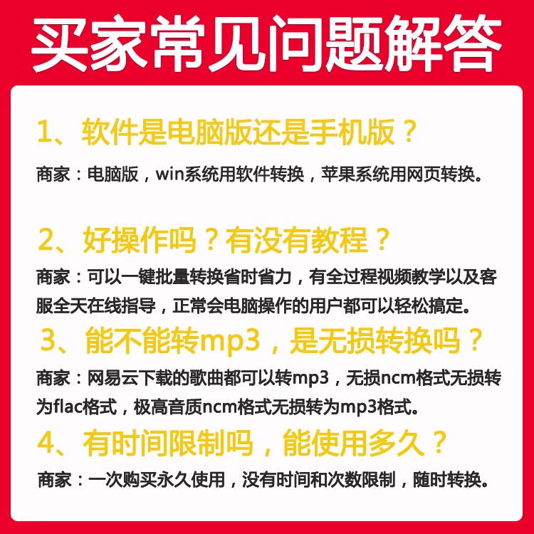 歌曲ncm格式转换mp3软件flac转化工具音乐格式解密无损云音乐转码 - 图2