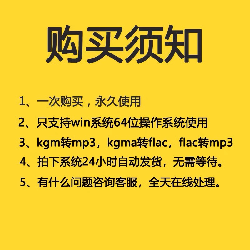 音乐格式kgm kgma转换mp3软件工具flac转化歌曲格式解密无损转码 - 图2