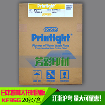 Japanese prin Taito resin KF95GC KF95GC A3 K690 K690 printight TOYOBO old customer offer