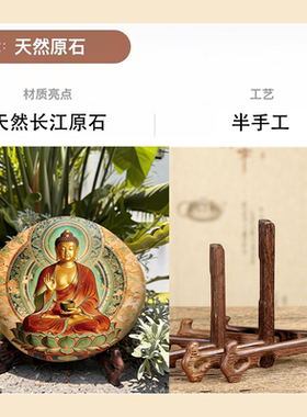 佛像纯天然石头画彩绘石头佛像摆件佛堂信仰招财