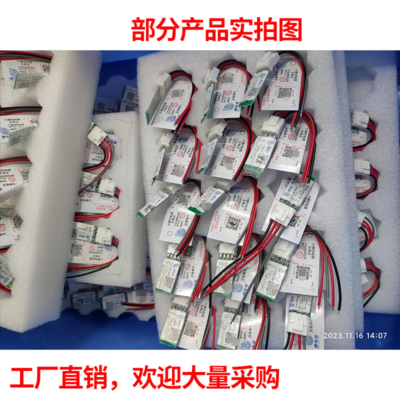 3.5V-30V扫码支付控制器付费通电儿童车玩具设备收费开关计时模块-图1