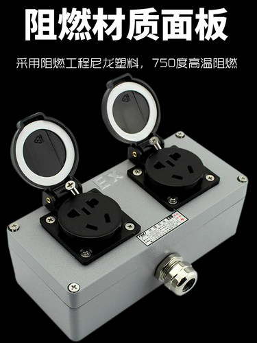 EX防爆插座接线板220v工业5孔10a消防380V墙壁86型防水插排3孔16a - 图0