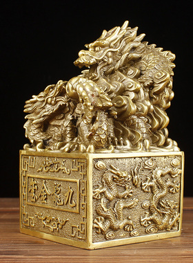 九龙金玺铜九龙印九龙玉玺摆件黄铜龙印金龙玉玺印章办公桌摆设