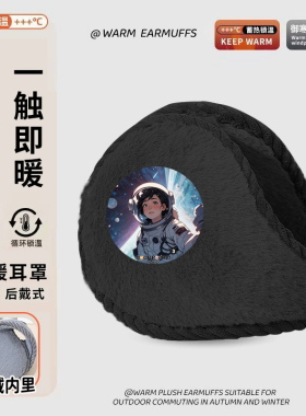 NASA宇航员儿童耳罩冬季耳套男女童防冻加绒保暖耳捂子耳帽护耳朵