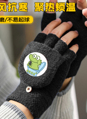 抹茶旦旦半指手套男童加绒保暖