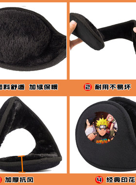 鸡你太美耳套保暖男孩冬季